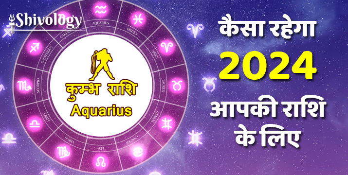 Aquarius Yearly Rashifal 2024 | Kumbh Rashifal