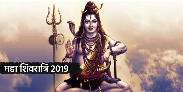 maha-shivratri-2019