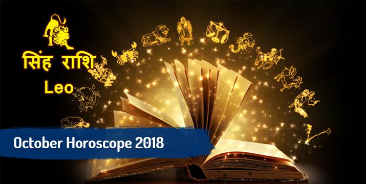 leo-october-2018-monthly-horoscope