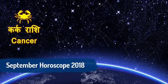Cancer September 2018 monthly horoscope