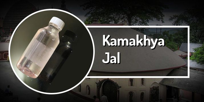 Kamakhya Jal Benefits in Hindi