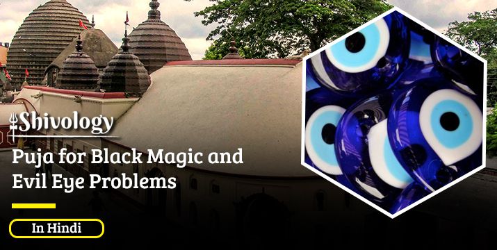 Puja for Black Magic and Evil Eye Problems