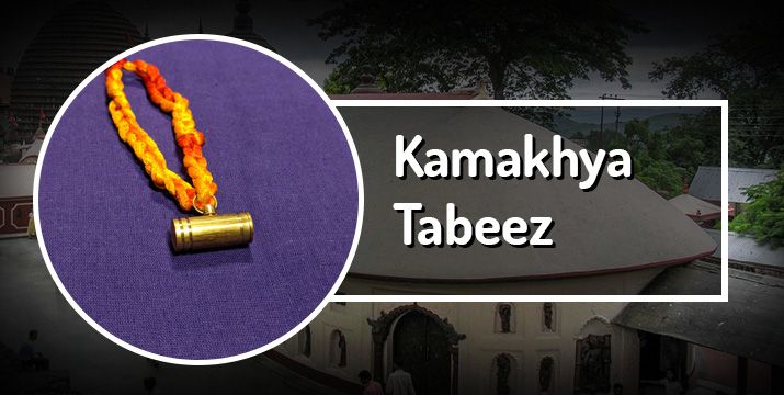 Kamakhya Tabeez Benefits | Kamakhya Locket Significance