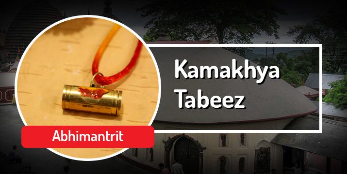 Siddh Kamakhya Tabeez