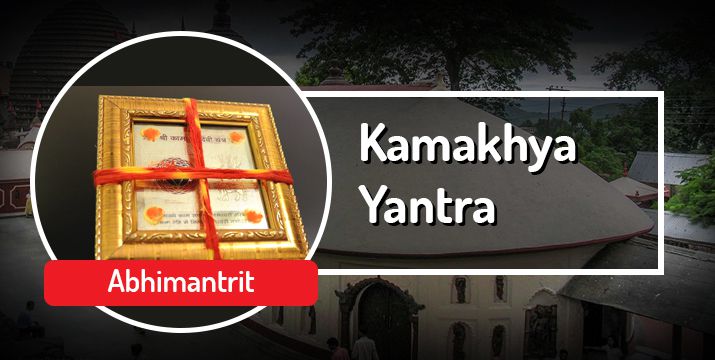 Abhimantrit Kamakhya Yantra