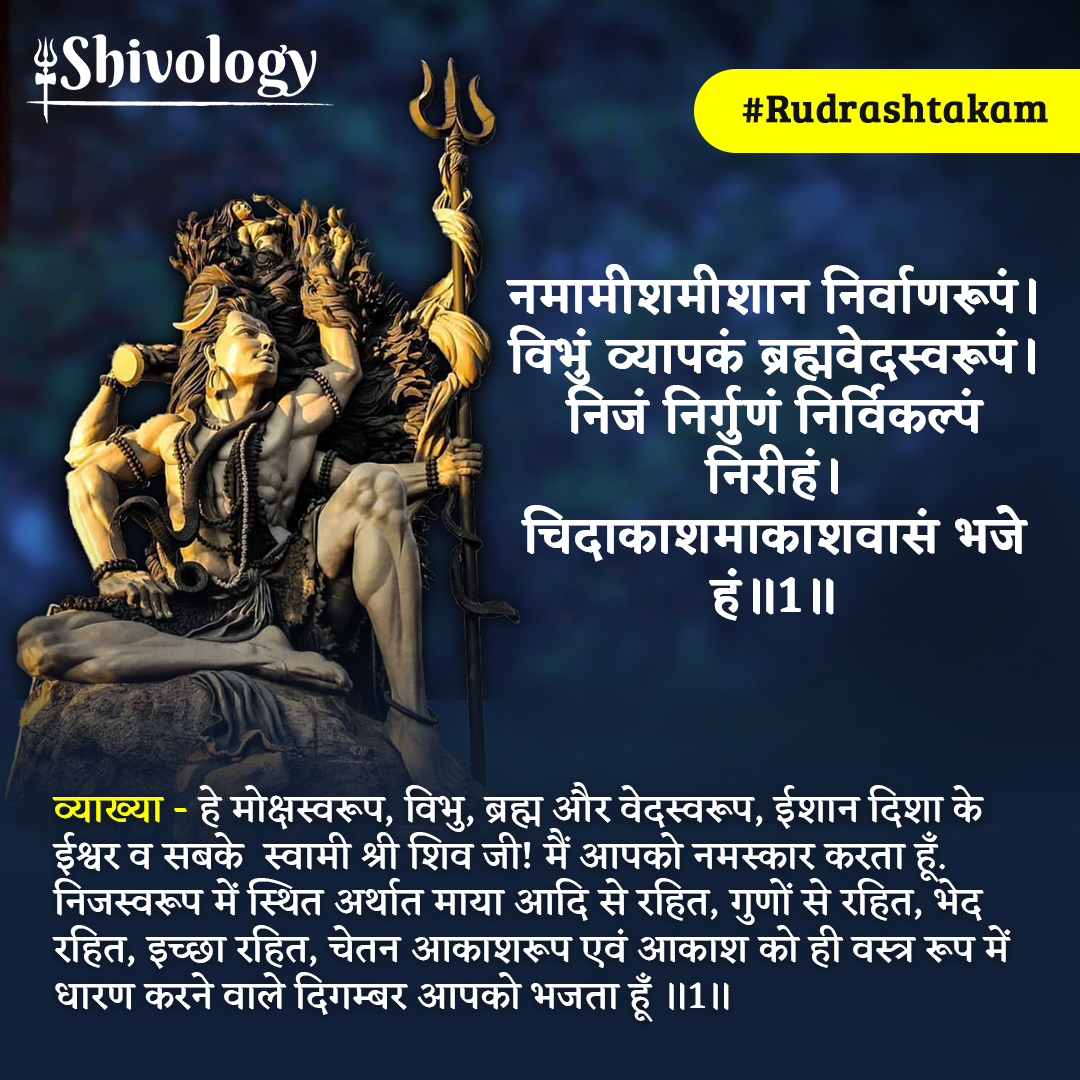 Rudrashtakam with Meaning