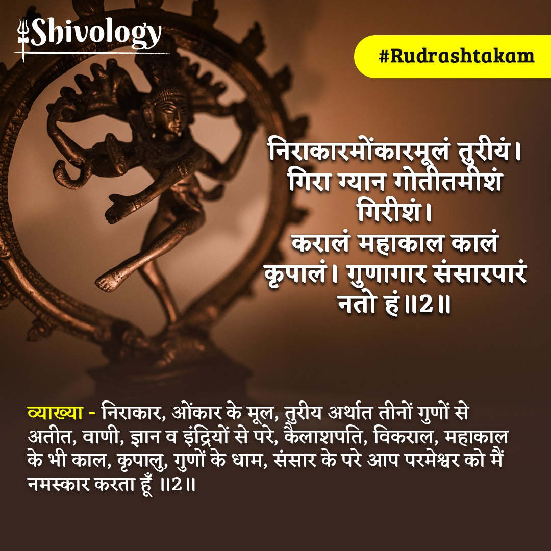 Rudrashtakam with Meaning