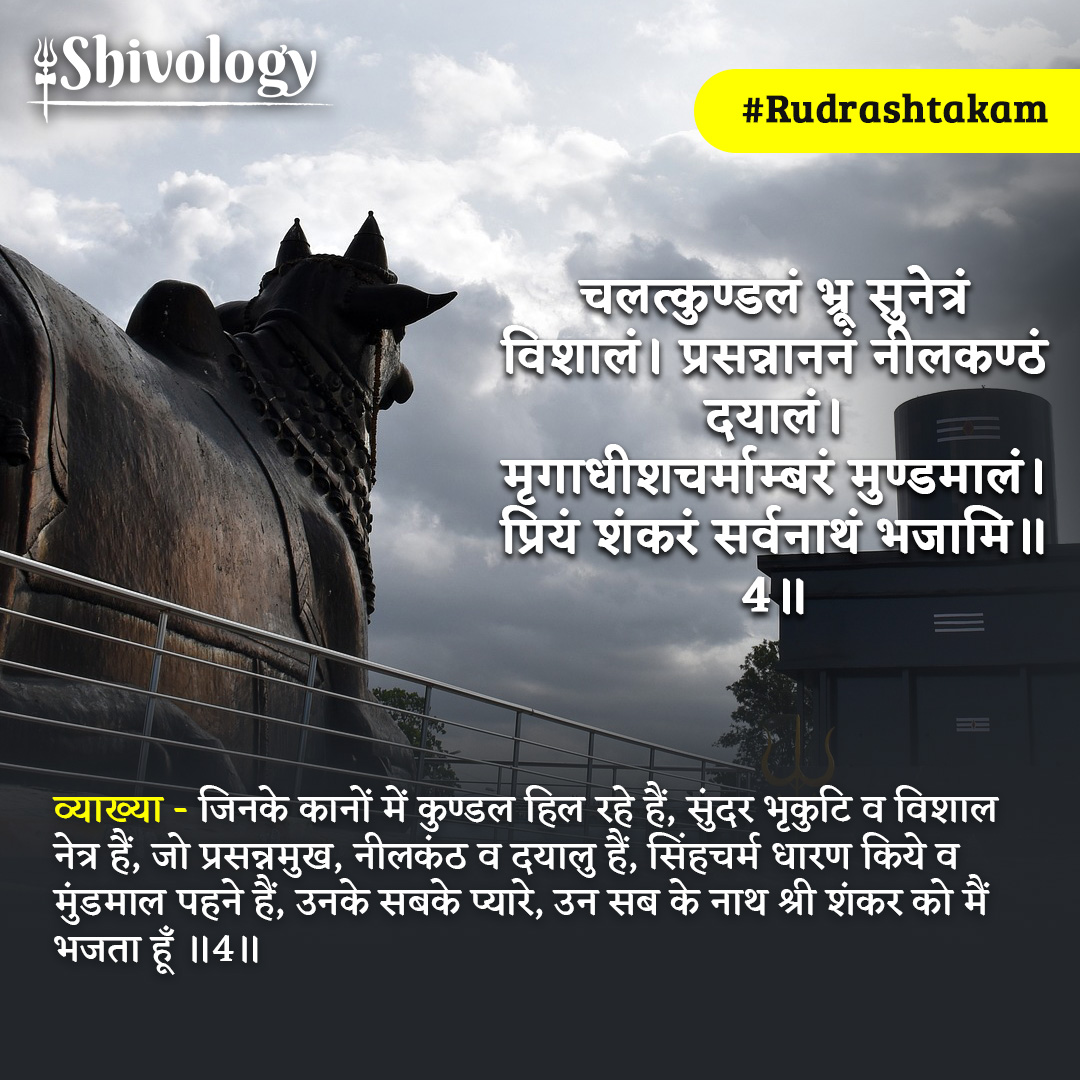 Rudrashtakam with Meaning