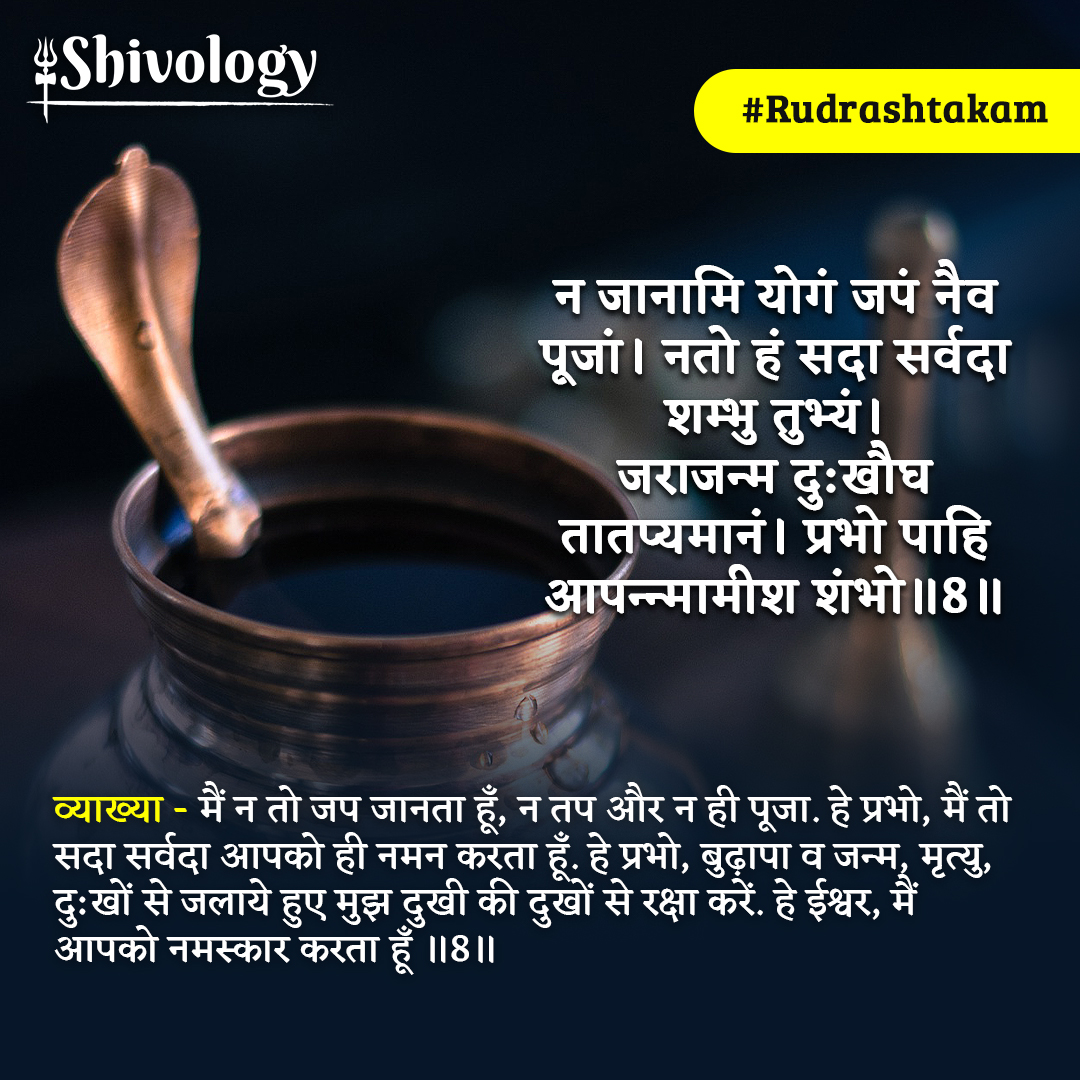 Rudrashtakam with Meaning